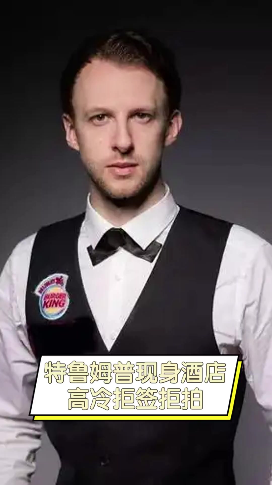 也淳又会如 也淳又会如