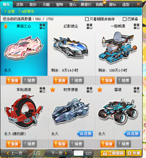 的统一